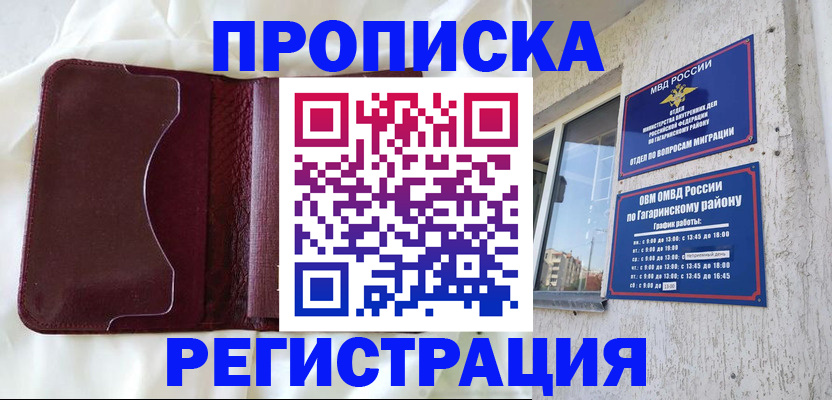 временная регистрация законно в Суздали