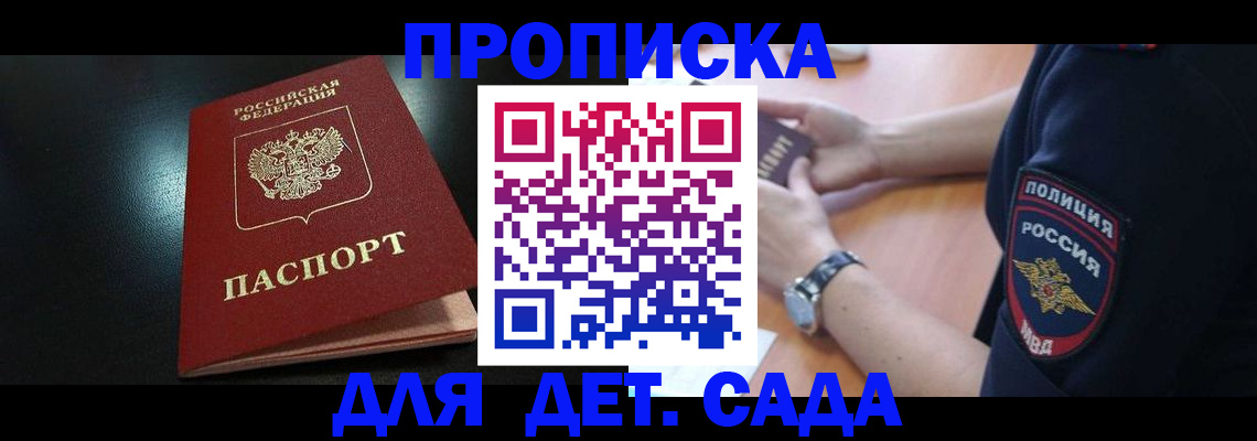 прописка паспорт в Суздали