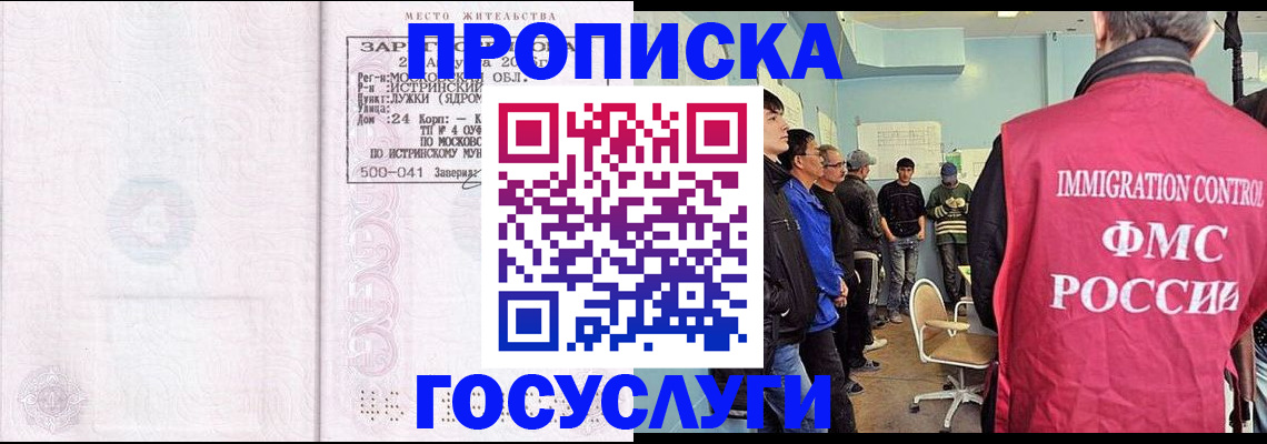 временная регистрация в квартире в Суздали