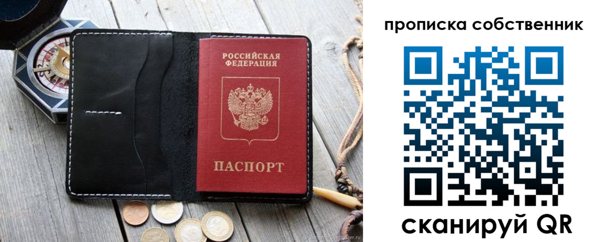 временная регистрация для всех в Суздали