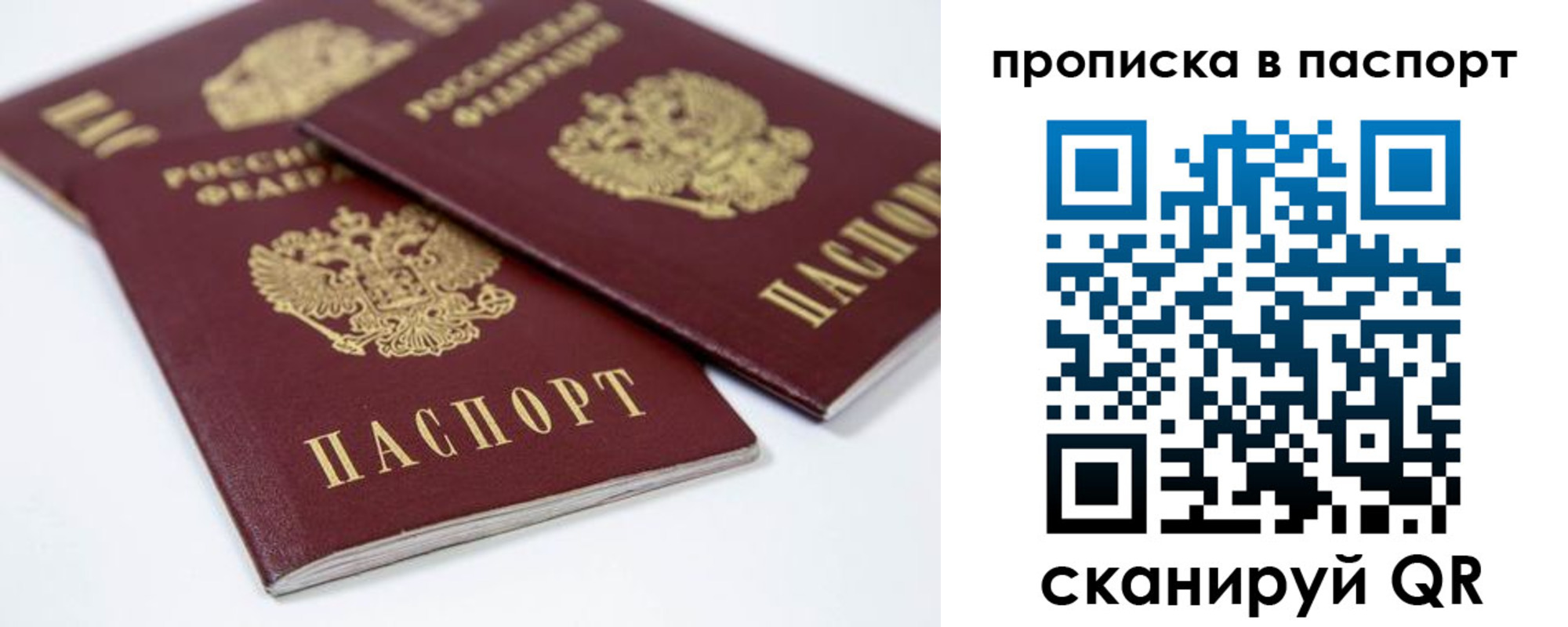 временная регистрация надежно в Суздали