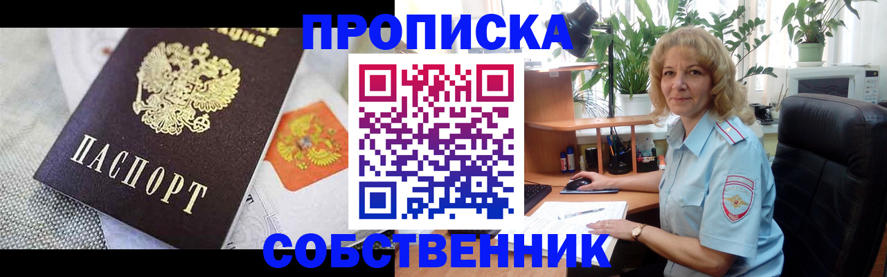 прописка иностранных граждан в Суздали