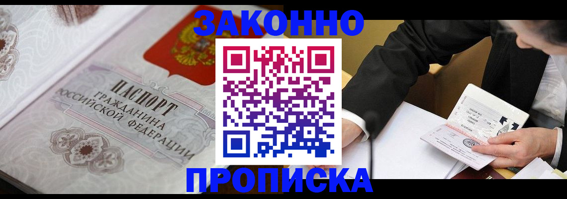временная прописка в Суздали