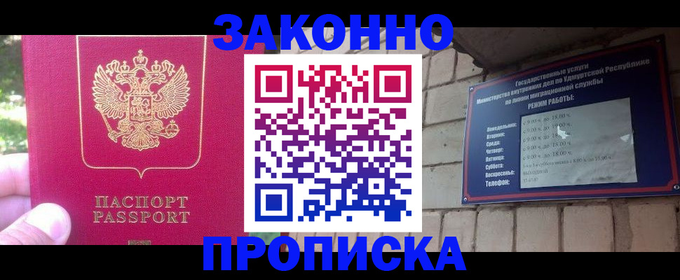 прописка регистрация в Суздали