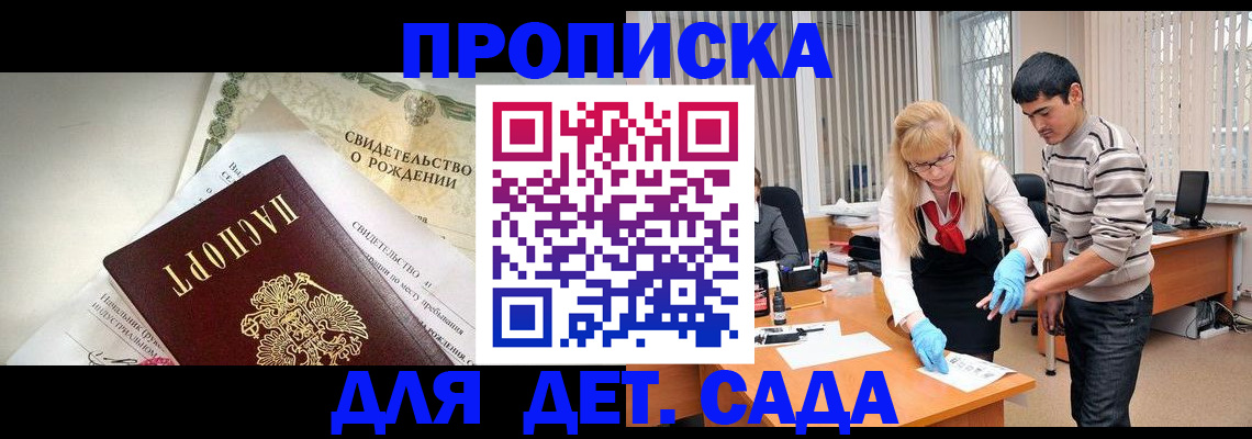 купить прописку в Суздали